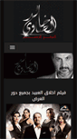 Mobile Screenshot of khaledelsawy.com
